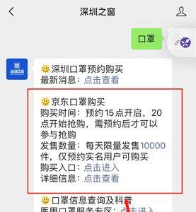 为什么京东有些药店可以买口罩