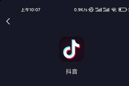 抖音粉丝群怎么禁言