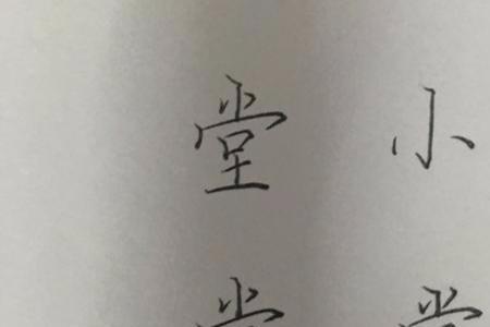 小字头是什么意思