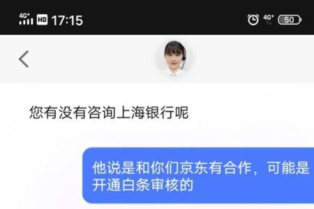 京东金融白条关闭了影响花呗吗