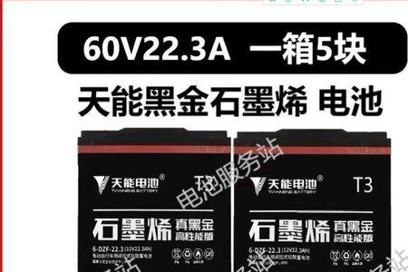 天能电池48V到底能跑多少公里