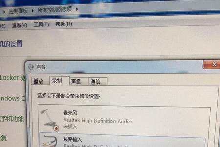 电脑不插耳机不能讲话怎么办