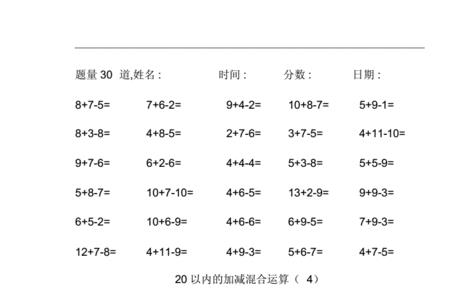 连减法的简便计算方法一年级