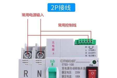 空开如何自动送电