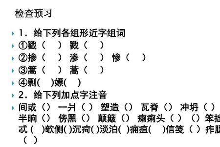 哀和喂的形近字分别是什么