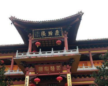 长沙洗心禅寺名字由来