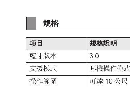 小毛豆蓝牙耳机使用说明