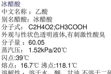 三醋酸和三酯醋酸的区别