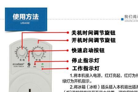 冰箱延时保护器管用吗