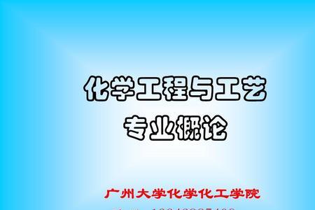 化学工程与工艺转哪些专业适合