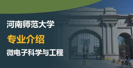 河南师范大学有医学专业吗