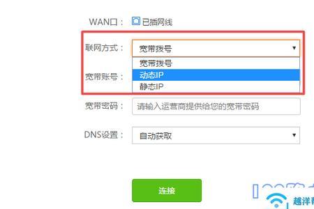 腾达路由器设置动态还是静态