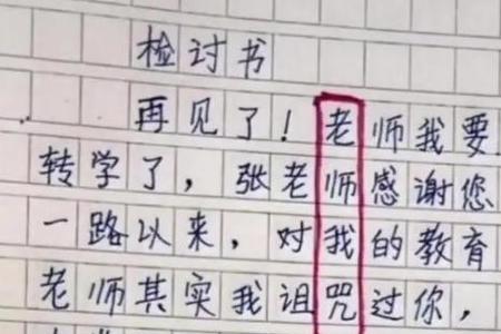 反正你考不上大学的藏头诗