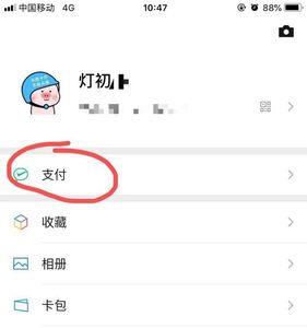 怎么取消微信单车的自动续费