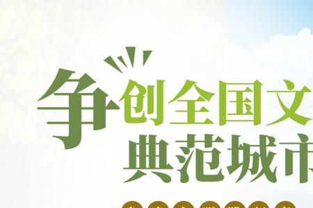 云南省文明城市排名