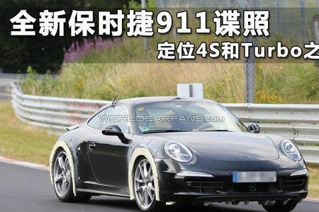 保时捷911gts和turbo有什么区别