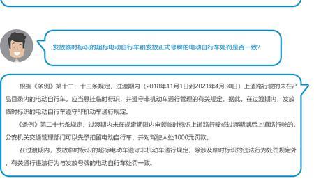 重庆电动车上牌流程及费用