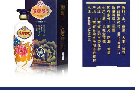 汾牌1915是属于汾酒吗