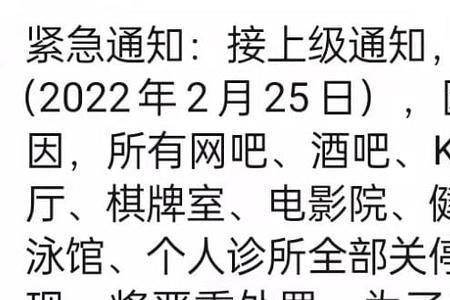 淮安市网吧都暂停营业了吗