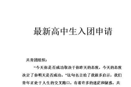 高中没有入团可以当兵吗