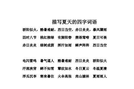 海防四字词语是什么