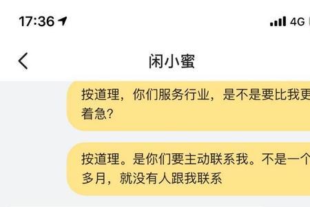 闲鱼验机苹果还保修吗