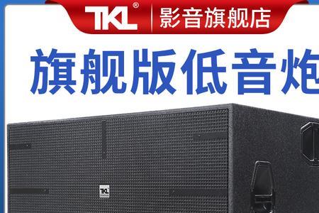 lelux是什么牌子的低音炮