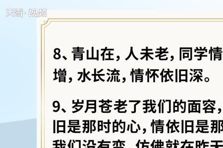 对曾经追求过自己的同学的感言