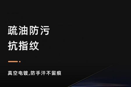 13pm钢化膜防尘的好还是不防的好