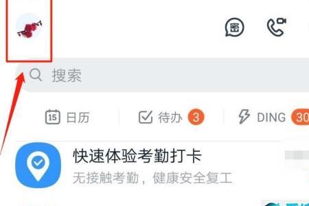 钉钉上的消息超过24小时怎么撤回