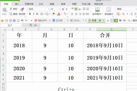 excel表格编辑不了一片空白