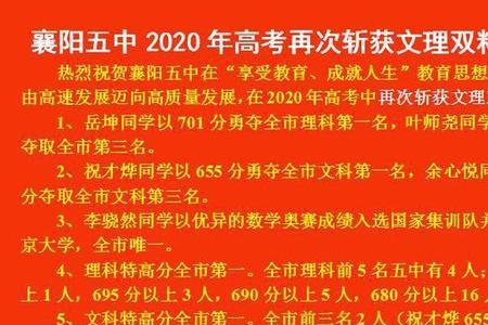 襄阳高新一中升学率