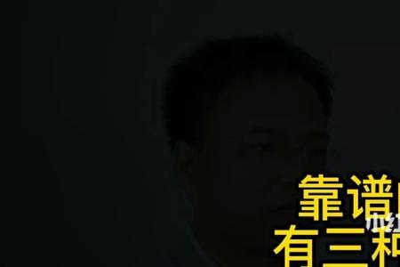 行得正坐得直什么意思