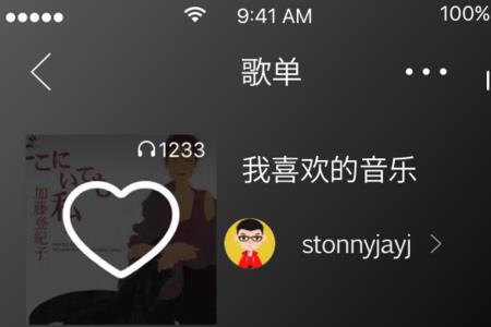 网易云音乐怎么看听了多少分钟