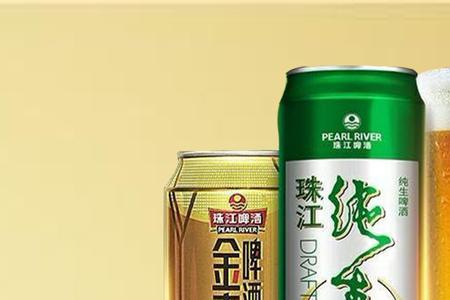 珠江啤酒青岛啤酒哪个更好喝