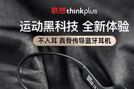 联想thinkpluslp5耳机怎样重置