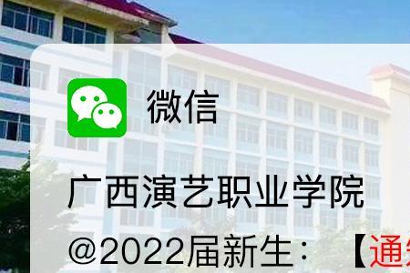 广西水电学院开学时间