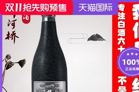 2013年沂河桥酒44度的多少钱