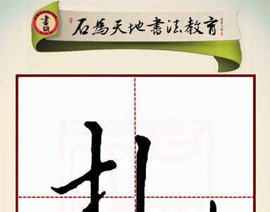 揭去了提手旁换三点水念什么字