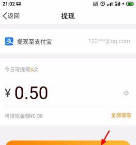 招商银行app怎么提现到支付宝