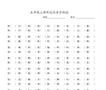 顾的形近字是什么