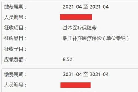 河南社保缴费时显示信息不存在