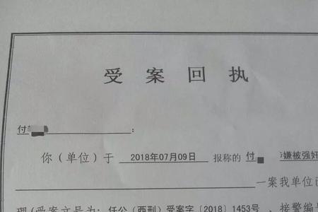 自行车丢了报警有回执单么