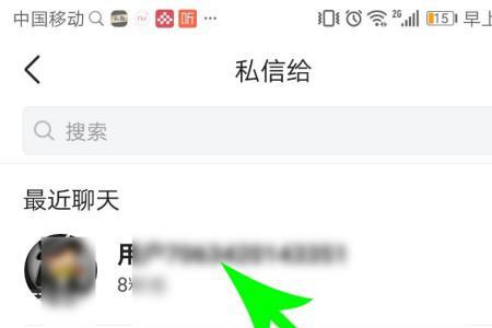 头条为啥私信不了