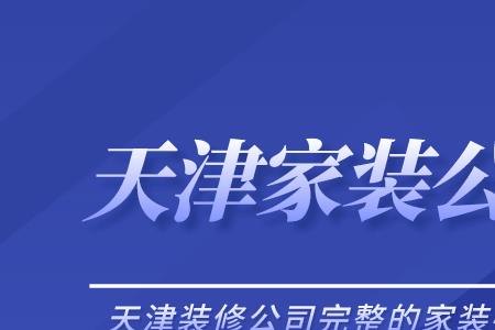 装修公司后期费用怎么给