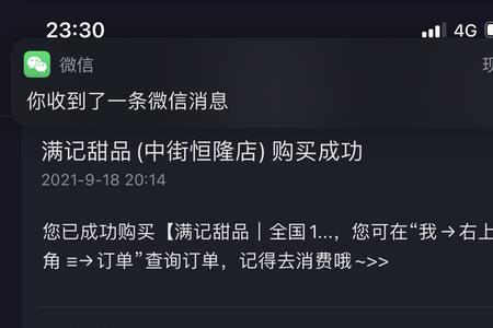 抖音订单怎么没有微信付款