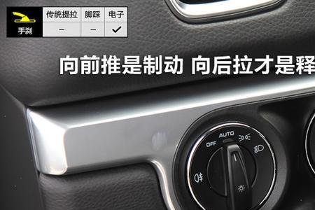 2022迈锐宝电子手刹的正确使用方法