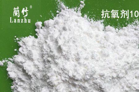 塑料抗氧化剂的优缺点