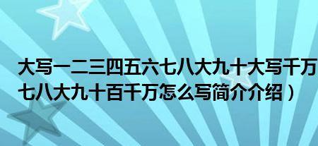 3万7千元大写怎么写