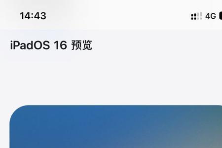 ipados16支持ipad2022吗